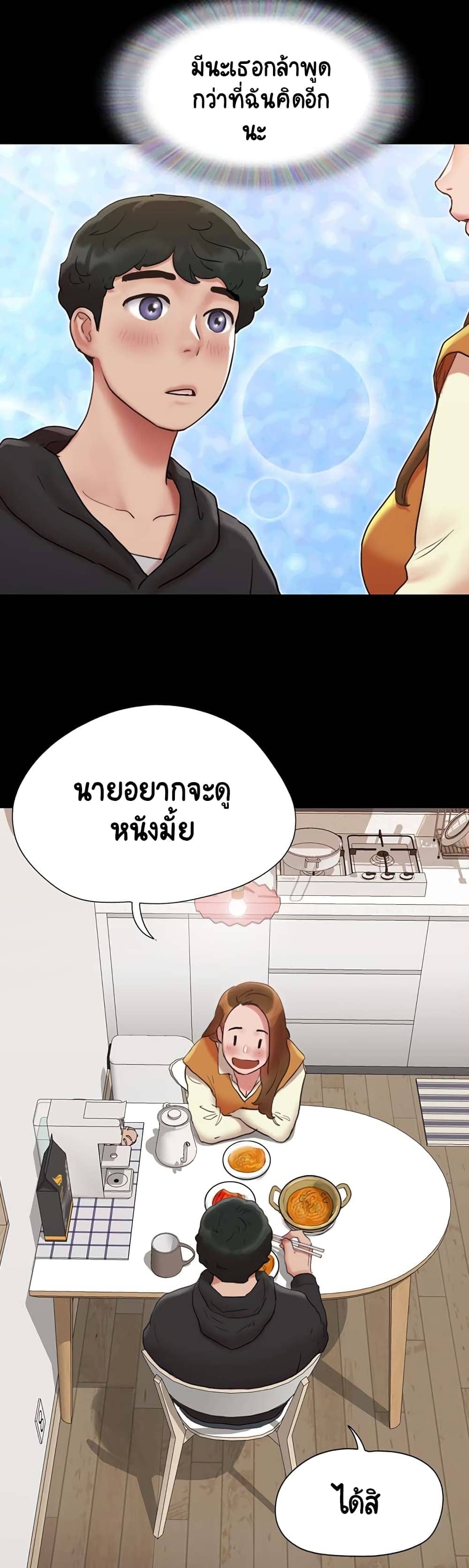 Not to Be Missed ตอนที่ 126