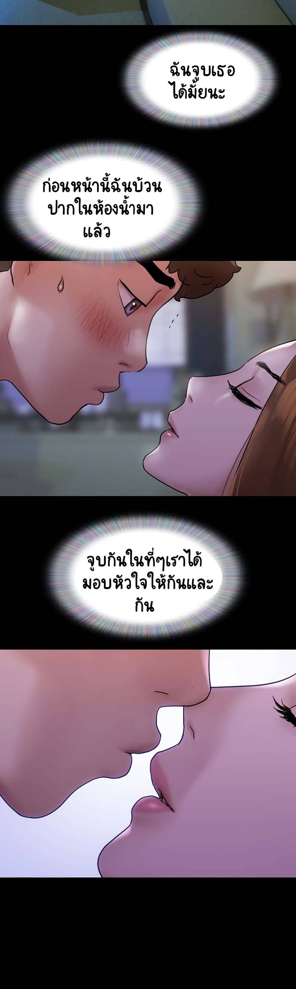 Not to Be Missed ตอนที่ 131