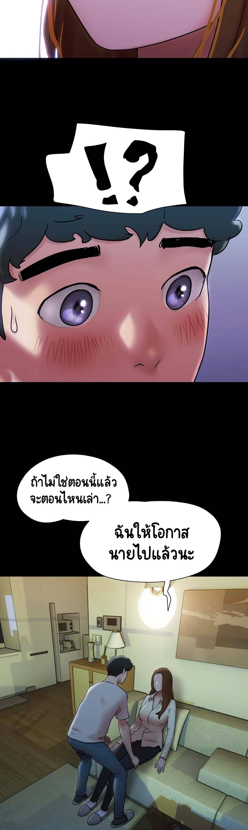 Not to Be Missed ตอนที่ 134