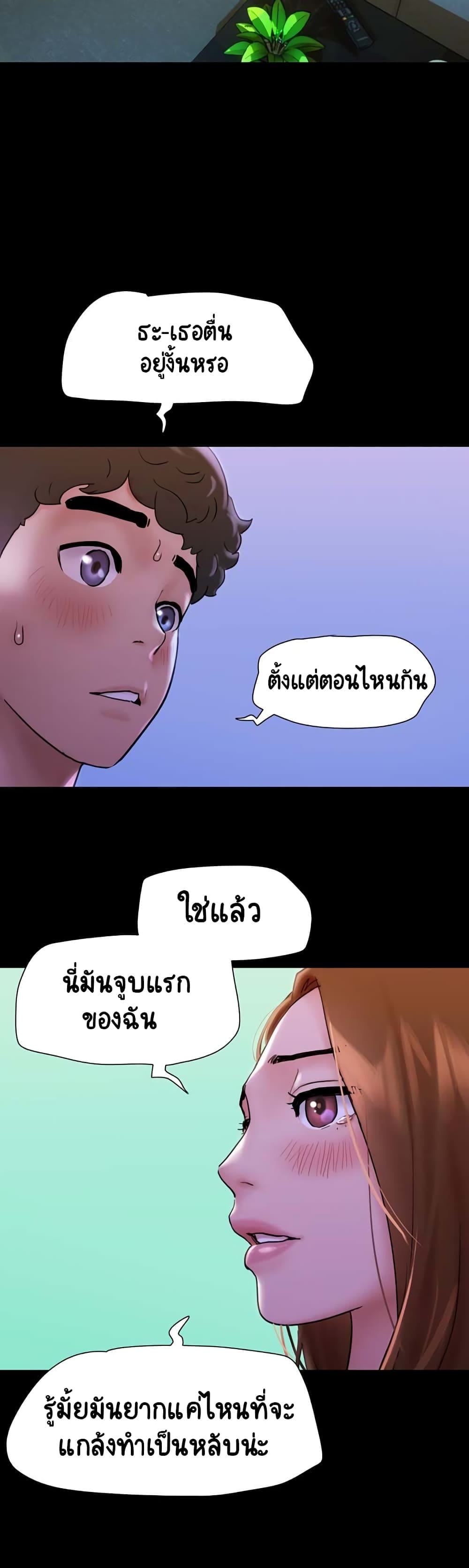 Not to Be Missed ตอนที่ 135