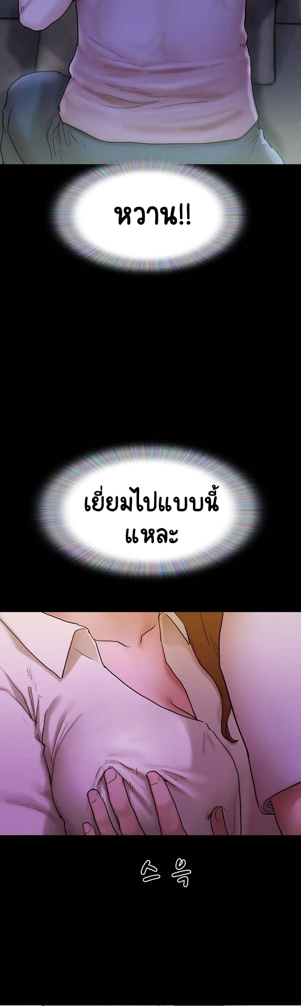 Not to Be Missed ตอนที่ 139