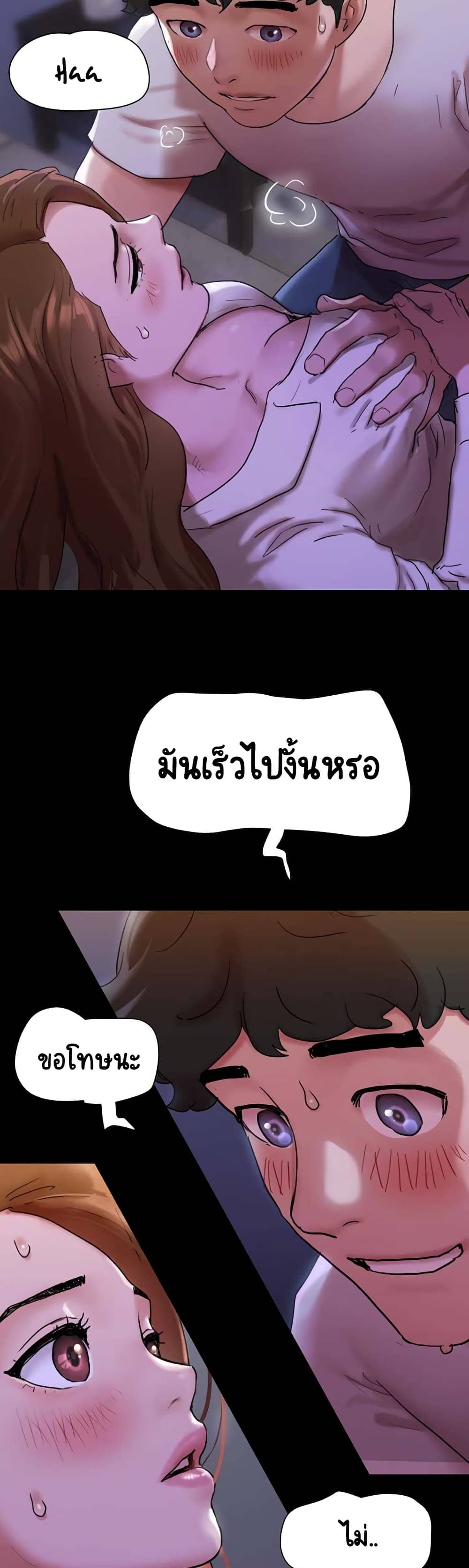 Not to Be Missed ตอนที่ 141