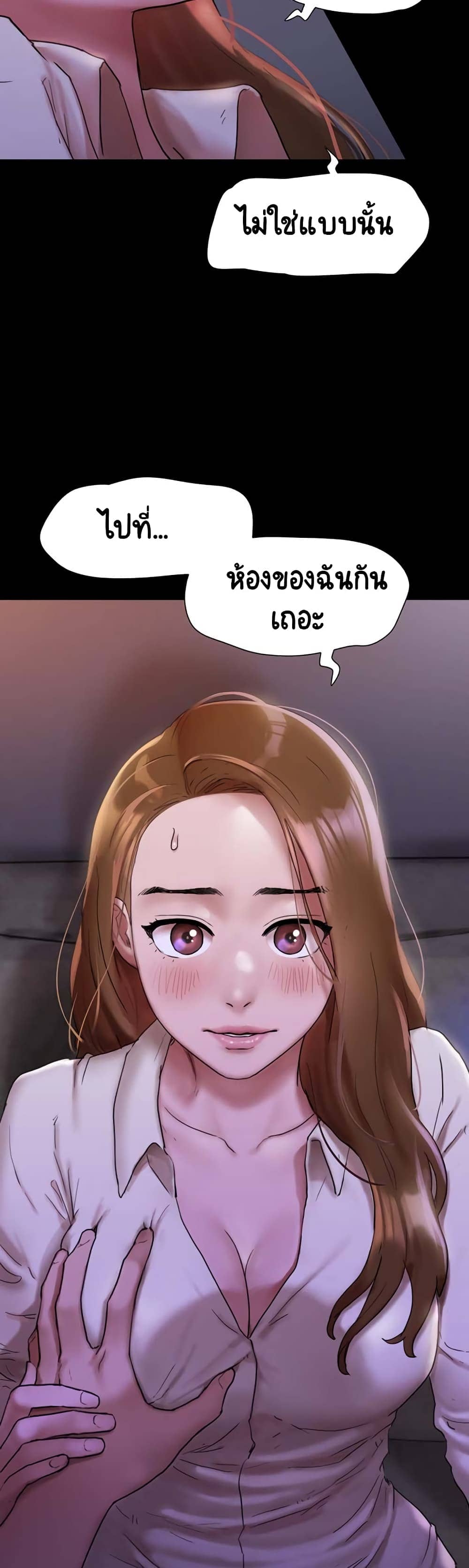 Not to Be Missed ตอนที่ 142