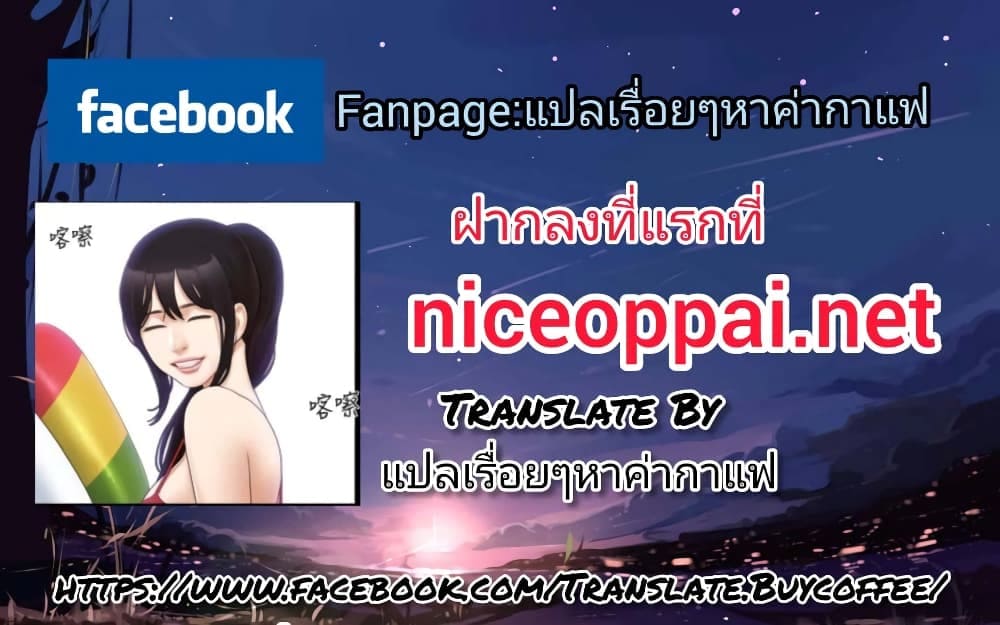 Not to Be Missed ตอนที่ 149