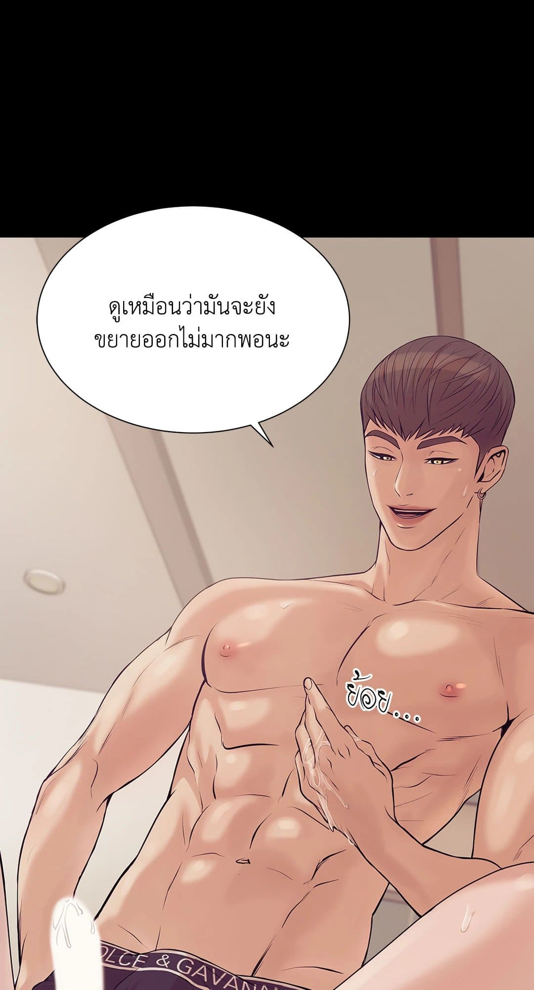 Pearl Boy ตอนที่ 1 005