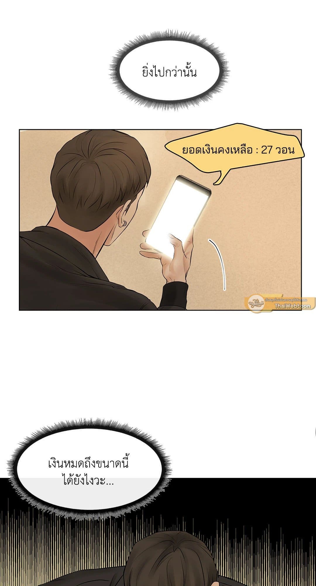 Pearl Boy ตอนที่ 1 034