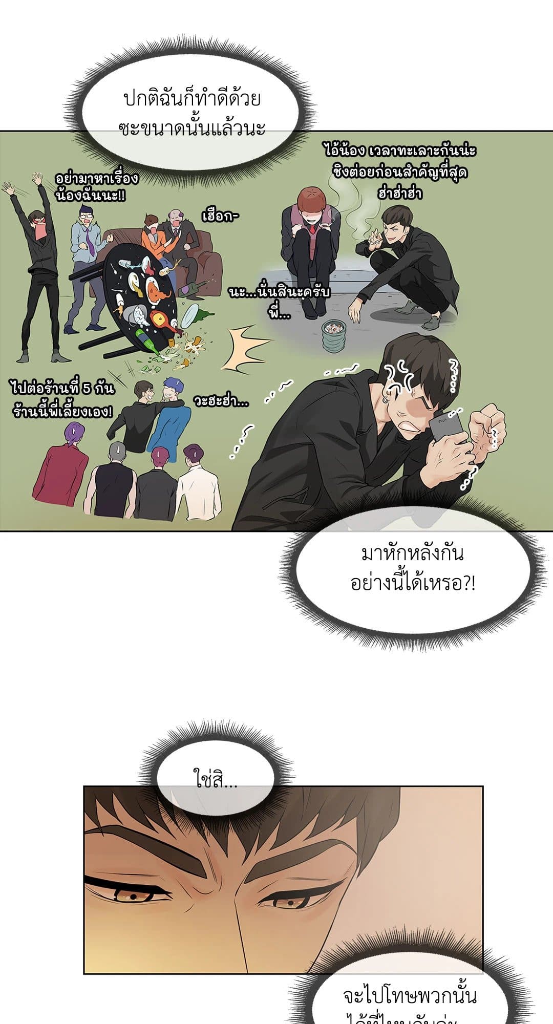 Pearl Boy ตอนที่ 1 037