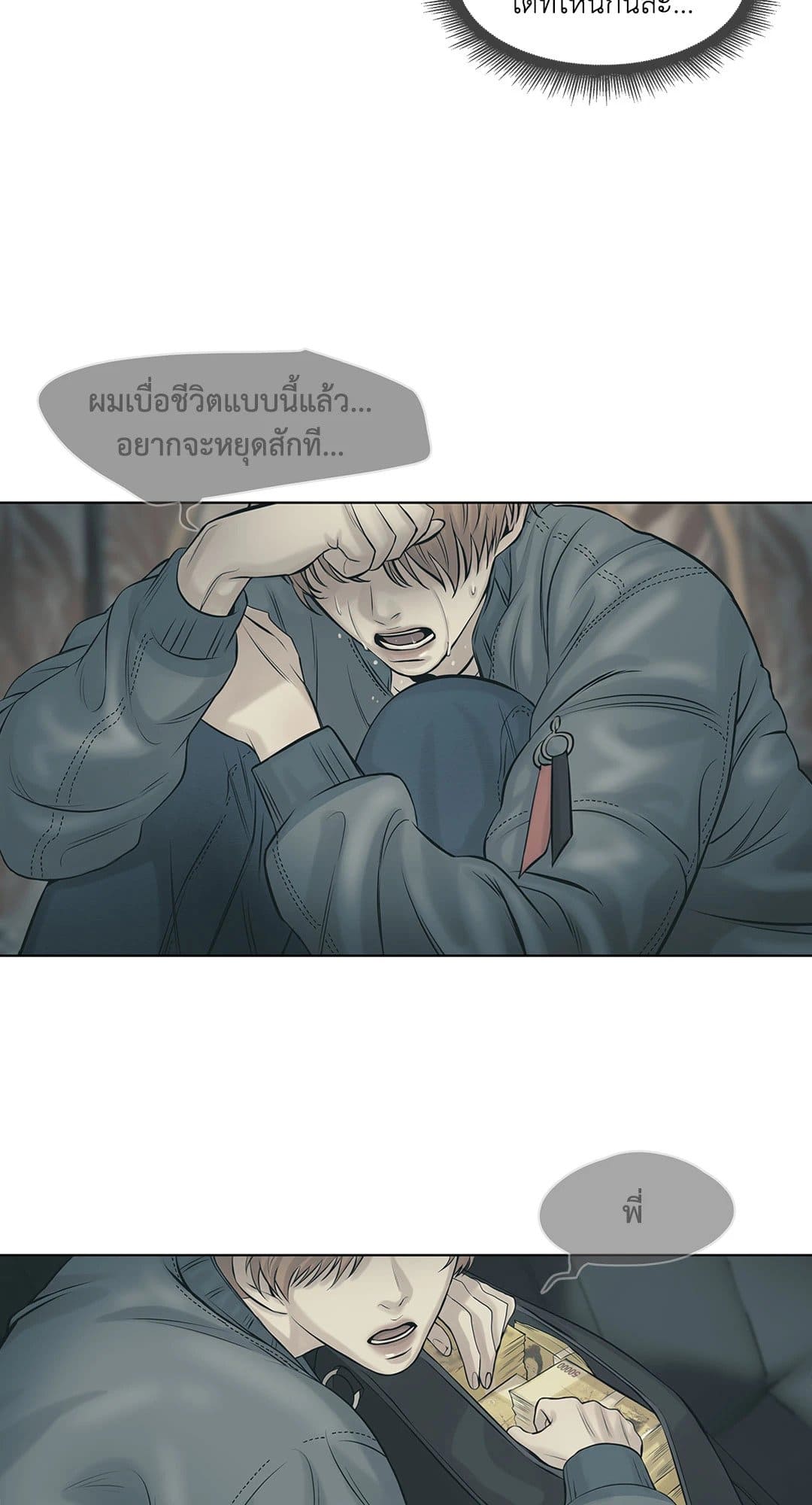 Pearl Boy ตอนที่ 1 038