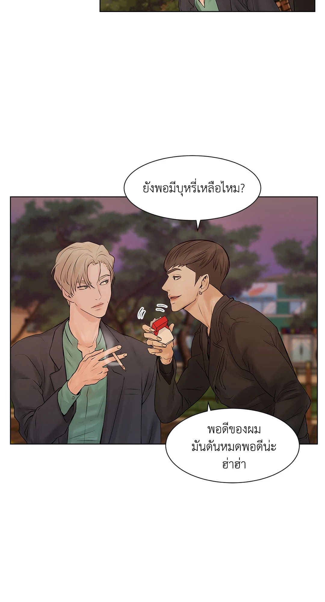 Pearl Boy ตอนที่ 1 044