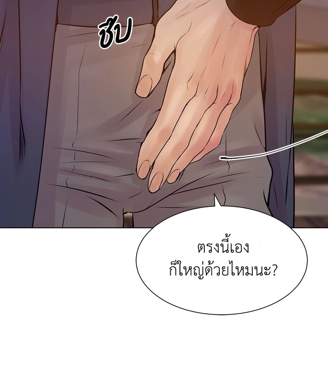 Pearl Boy ตอนที่ 1 049