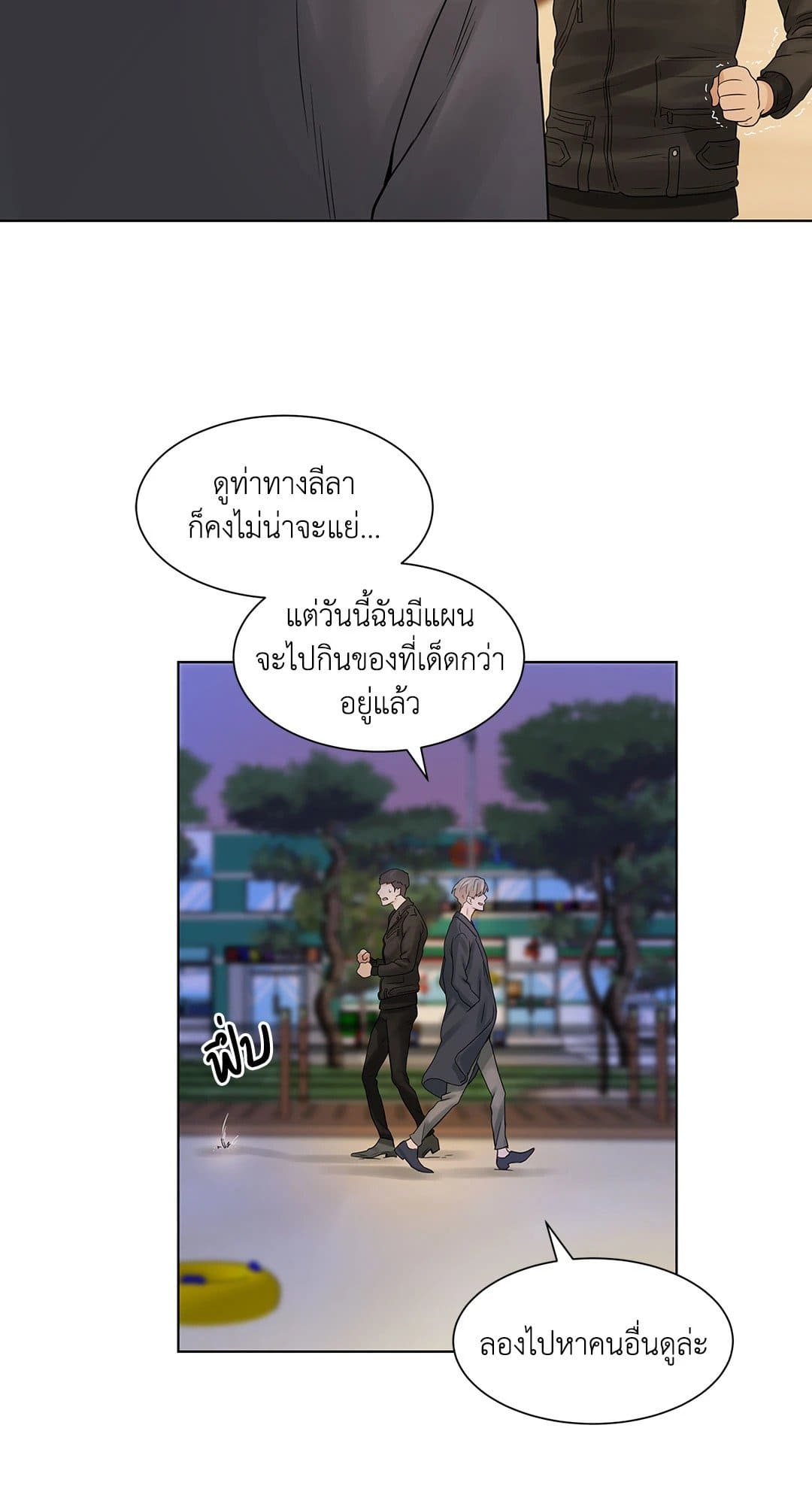 Pearl Boy ตอนที่ 1 052