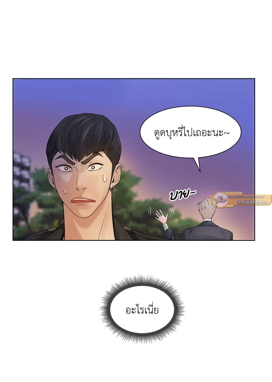 Pearl Boy ตอนที่ 1 053