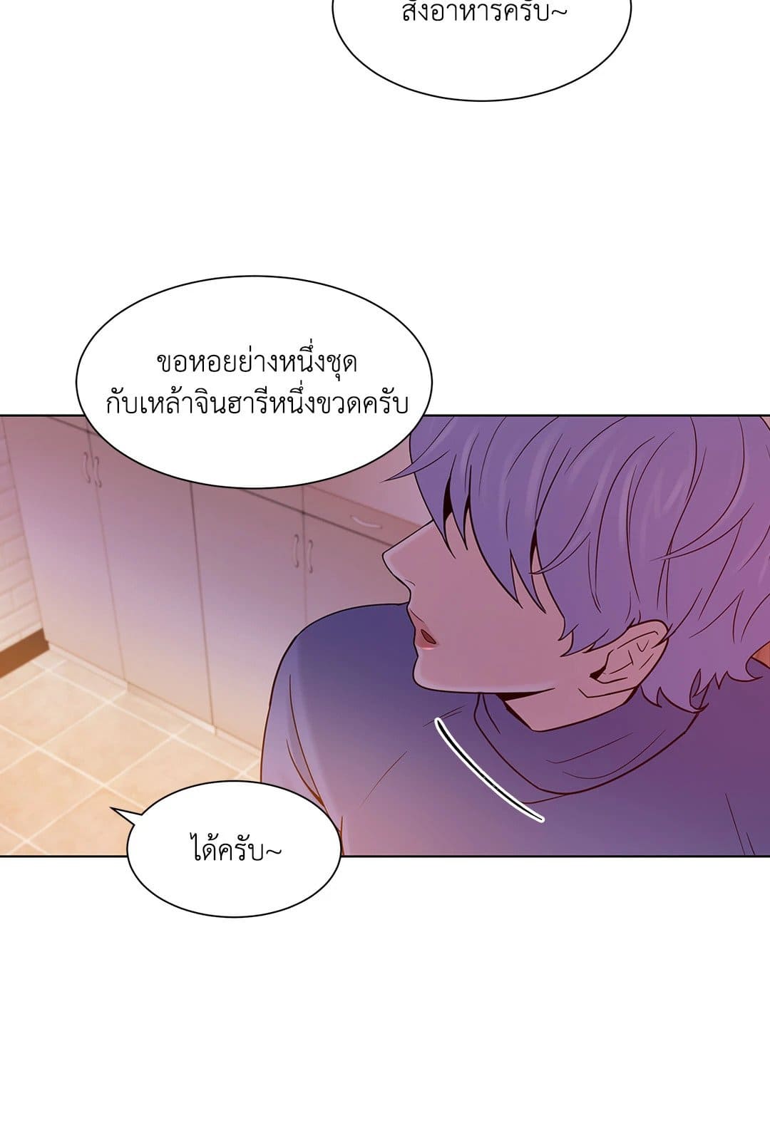 Pearl Boy ตอนที่ 1 068