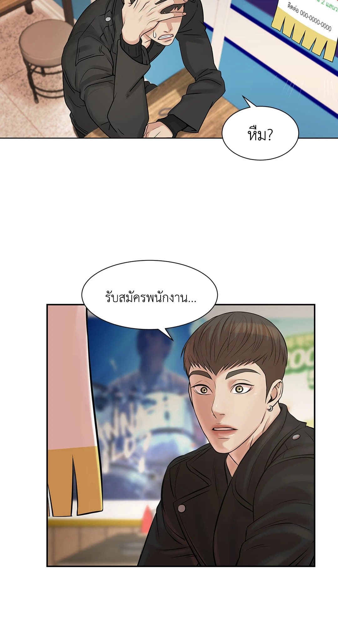 Pearl Boy ตอนที่ 1 072