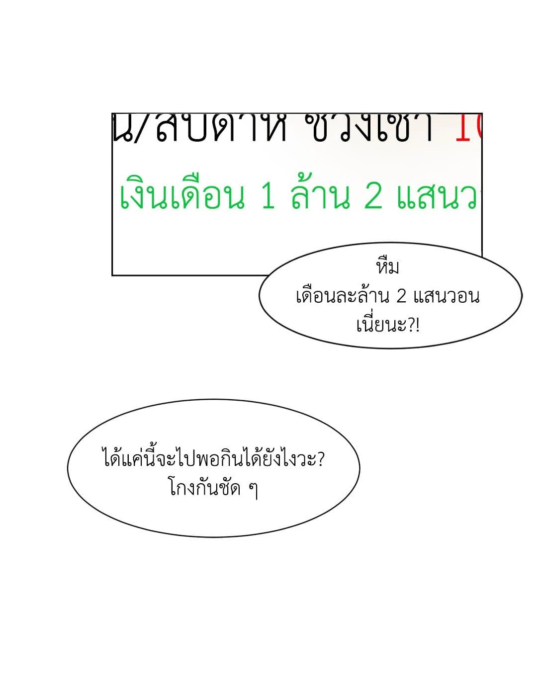 Pearl Boy ตอนที่ 1 073