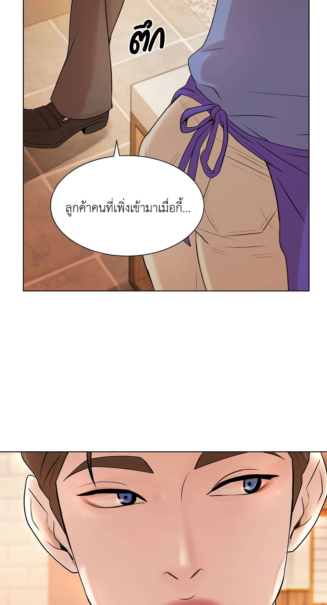 Pearl Boy ตอนที่ 1 076