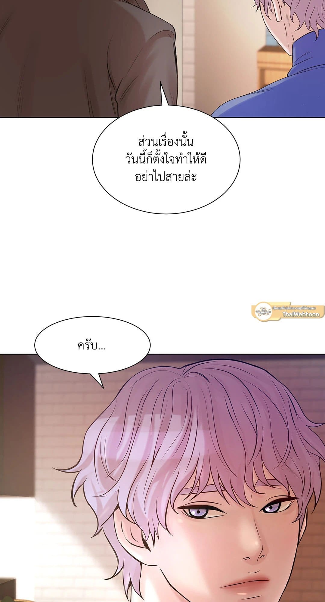 Pearl Boy ตอนที่ 1 079