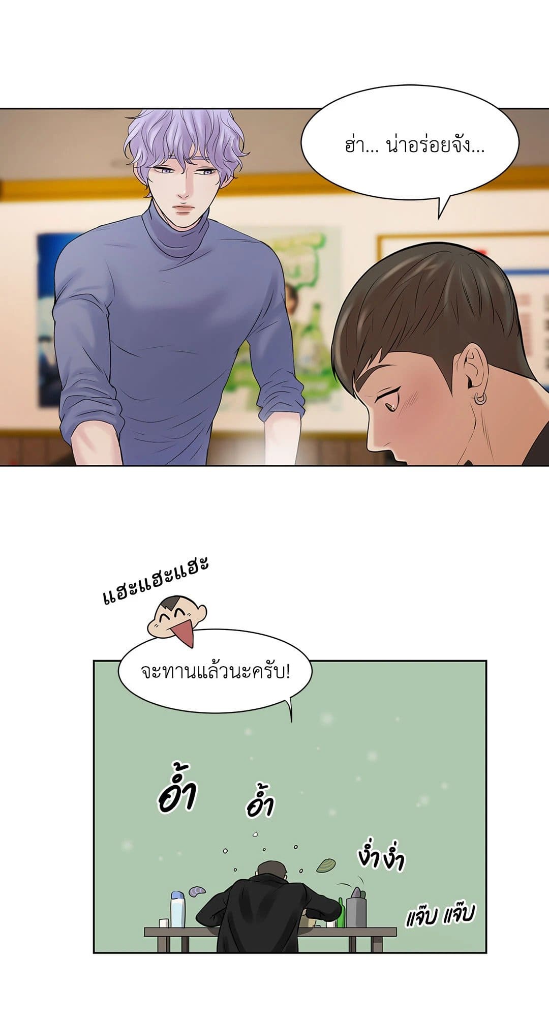 Pearl Boy ตอนที่ 1 082