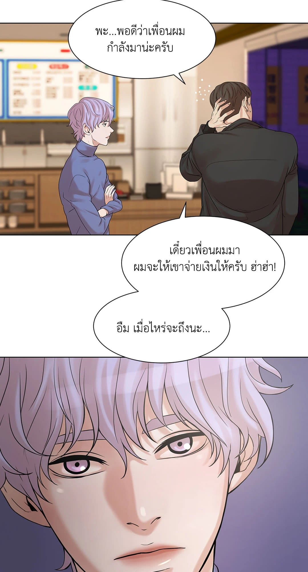 Pearl Boy ตอนที่ 1 091