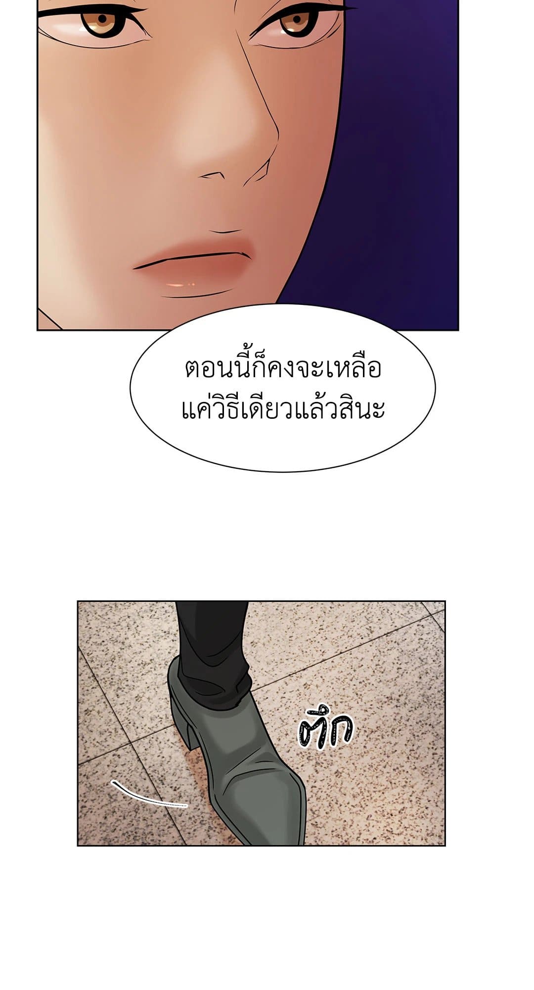 Pearl Boy ตอนที่ 1 095