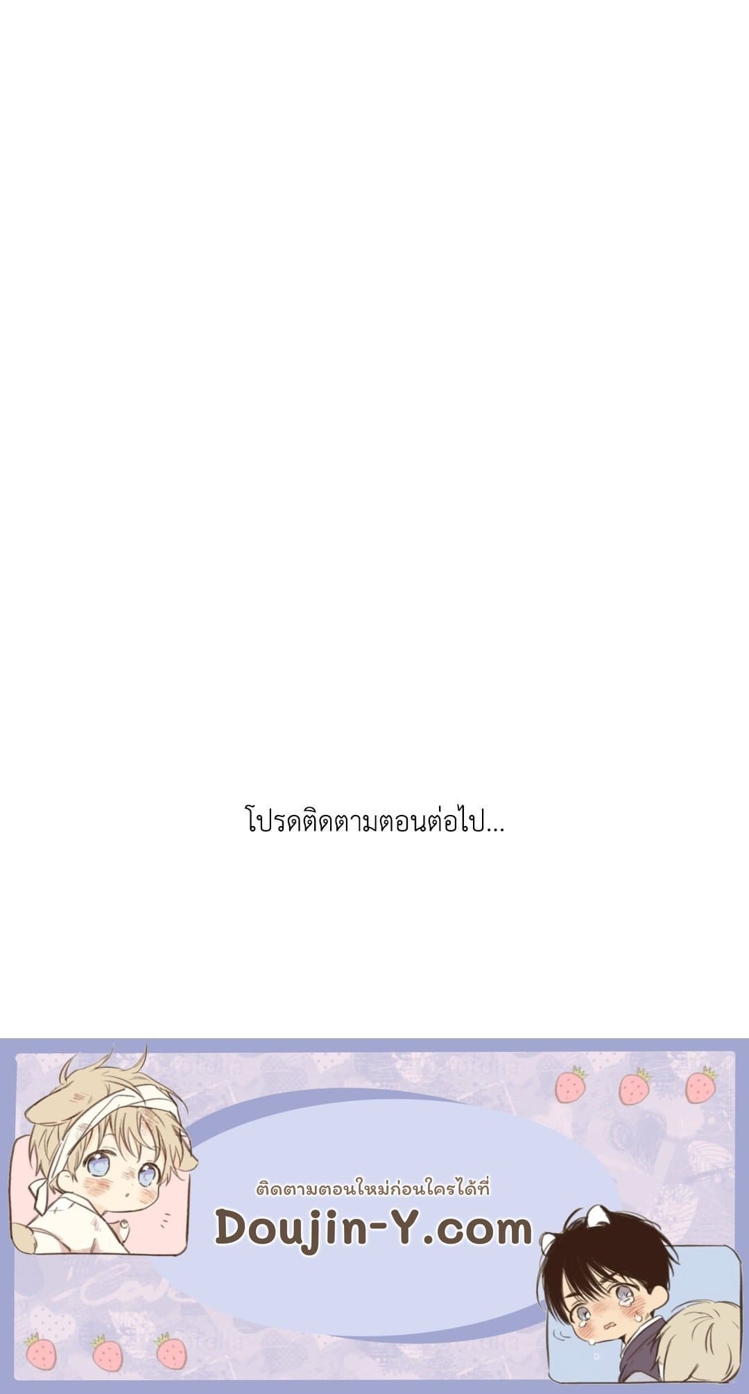 Pearl Boy ตอนที่ 1 103