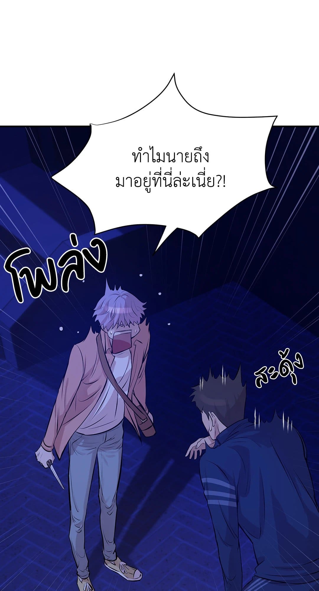 Pearl Boy ตอนที่ 1006