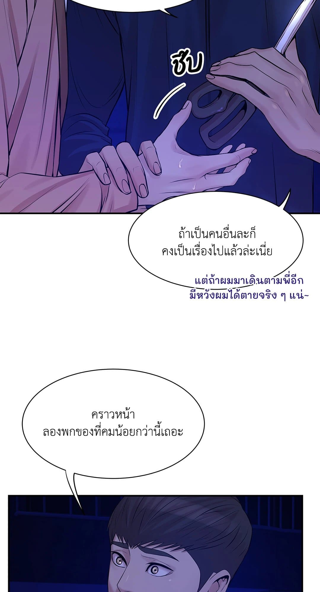 Pearl Boy ตอนที่ 1015