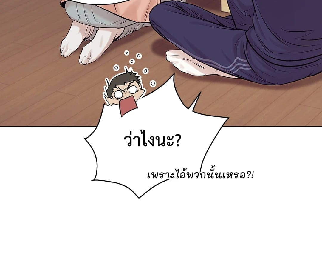 Pearl Boy ตอนที่ 1023