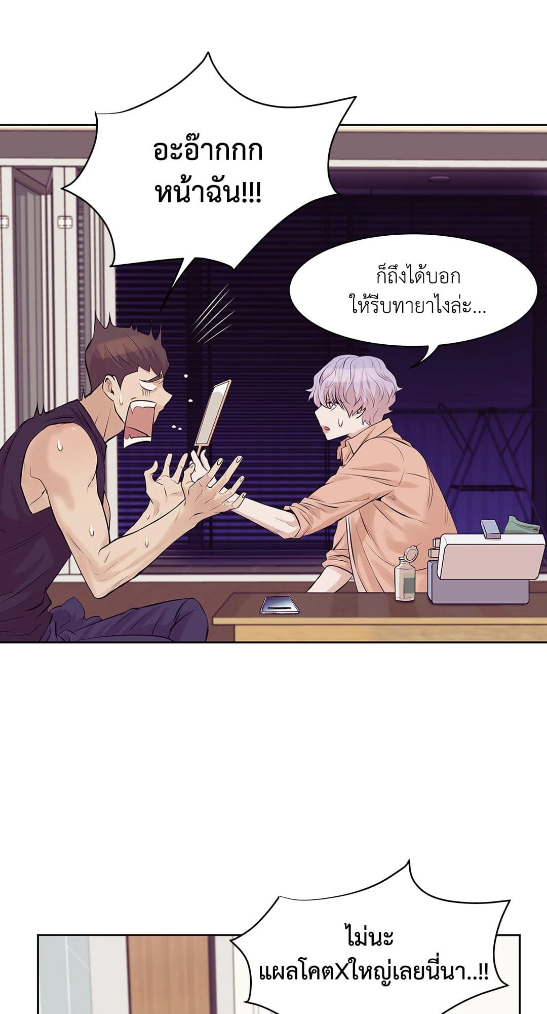 Pearl Boy ตอนที่ 1028