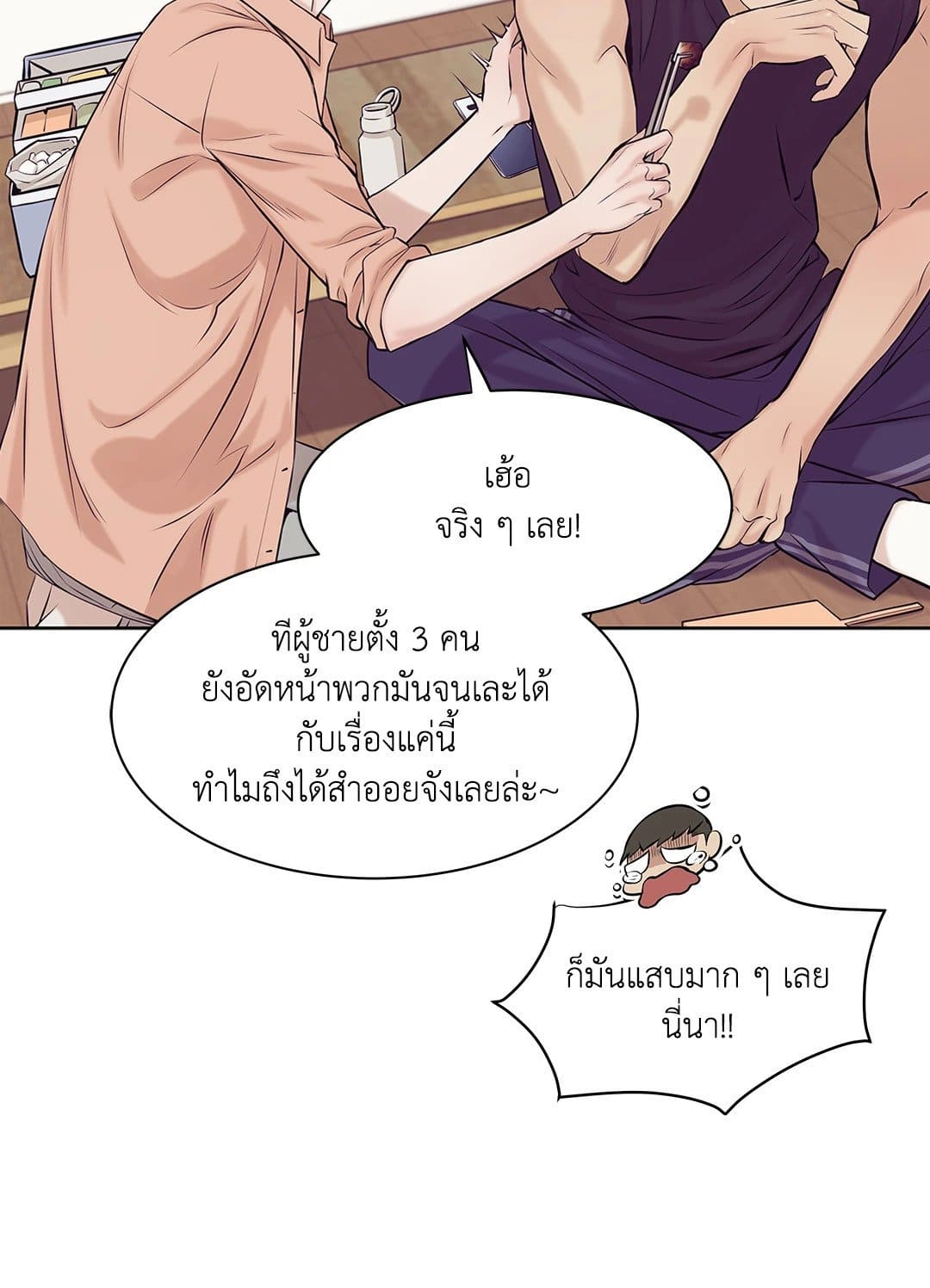 Pearl Boy ตอนที่ 1035