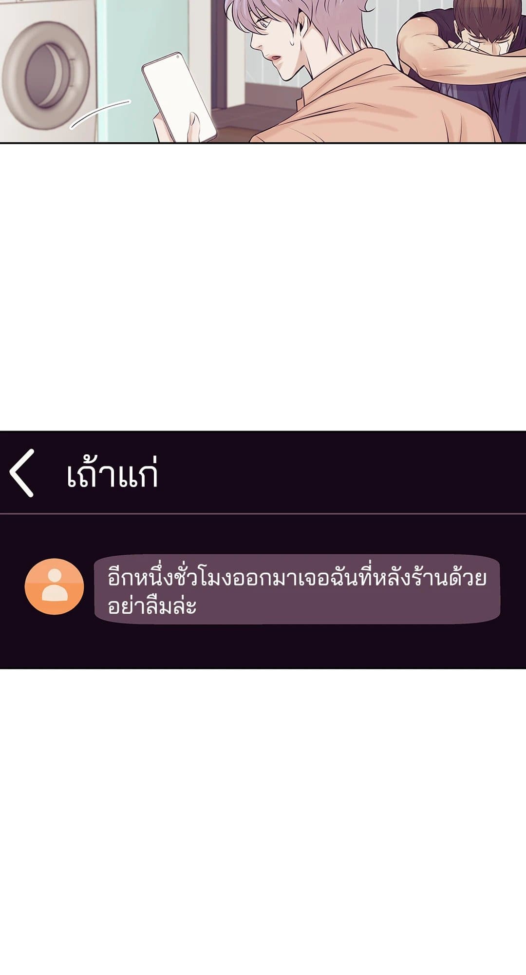 Pearl Boy ตอนที่ 1038