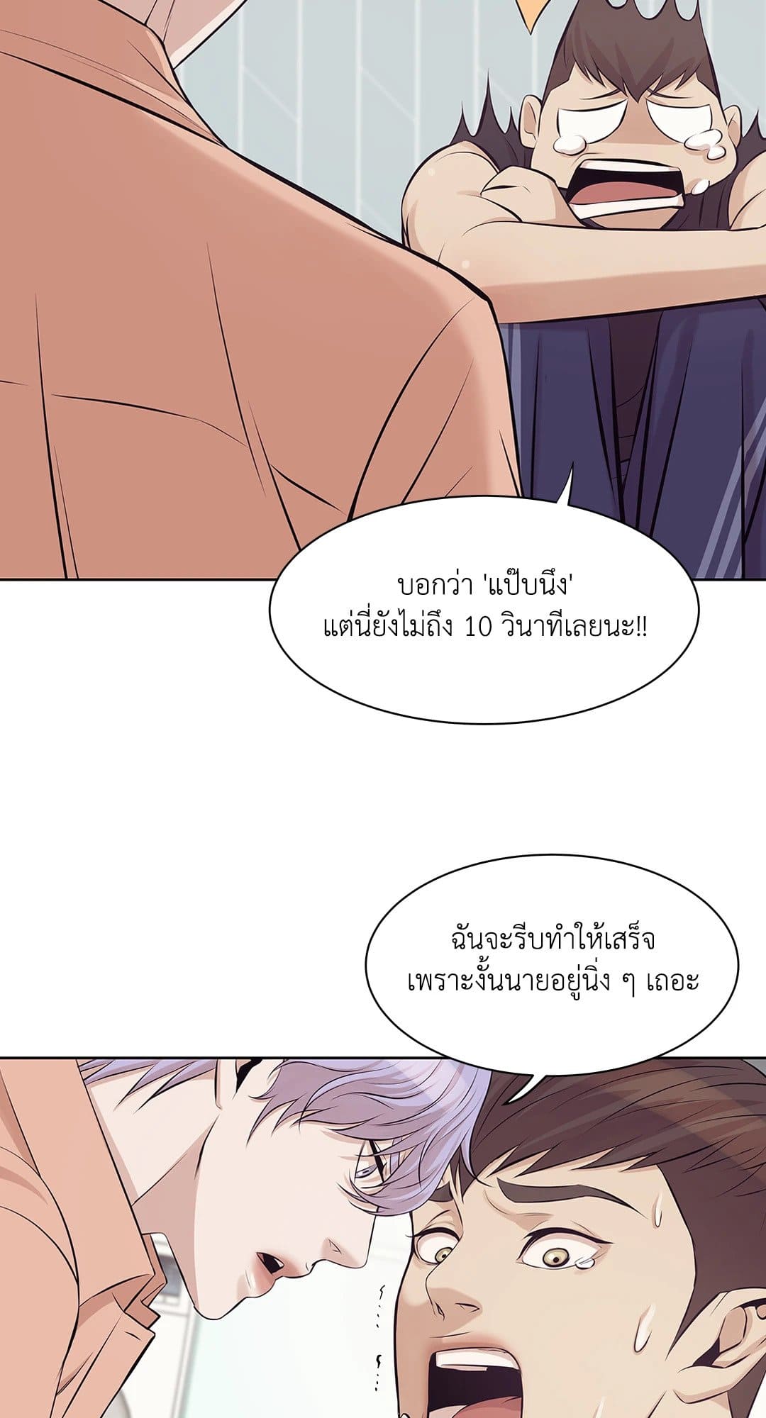 Pearl Boy ตอนที่ 1041