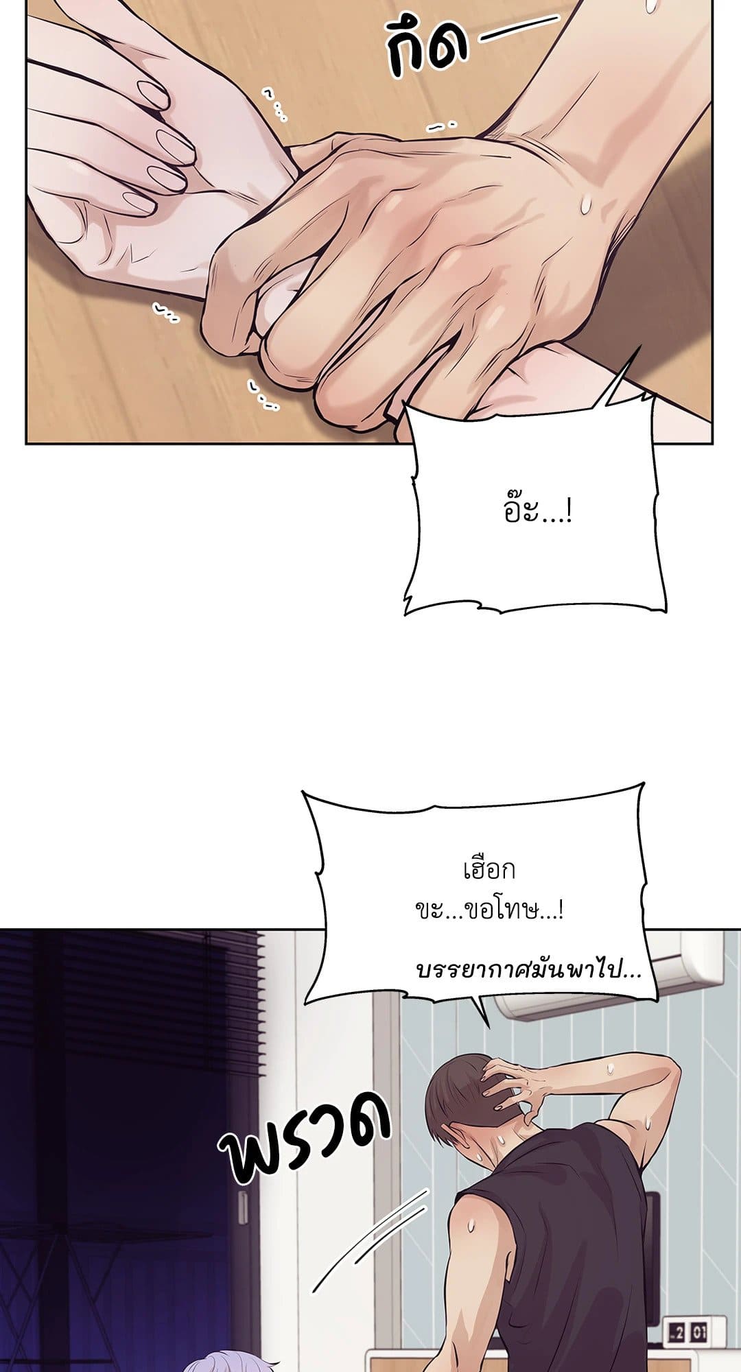 Pearl Boy ตอนที่ 1054