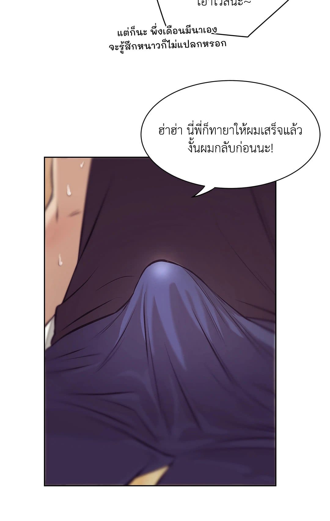 Pearl Boy ตอนที่ 1056