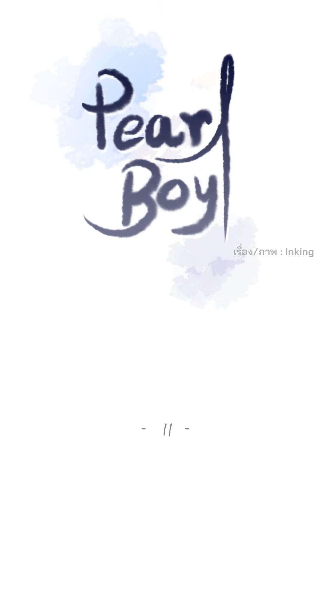 Pearl Boy ตอนที่ 1104