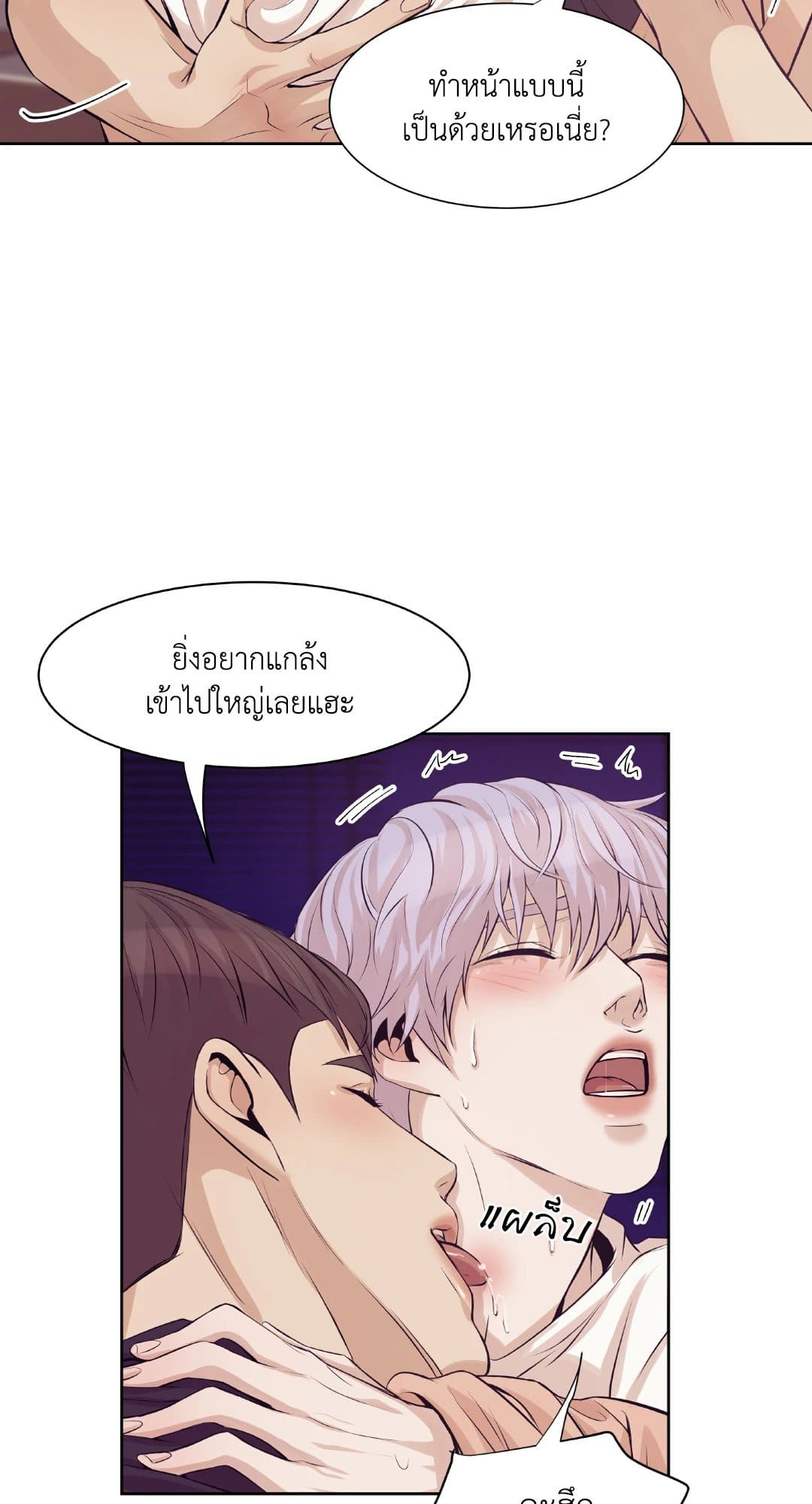 Pearl Boy ตอนที่ 1130