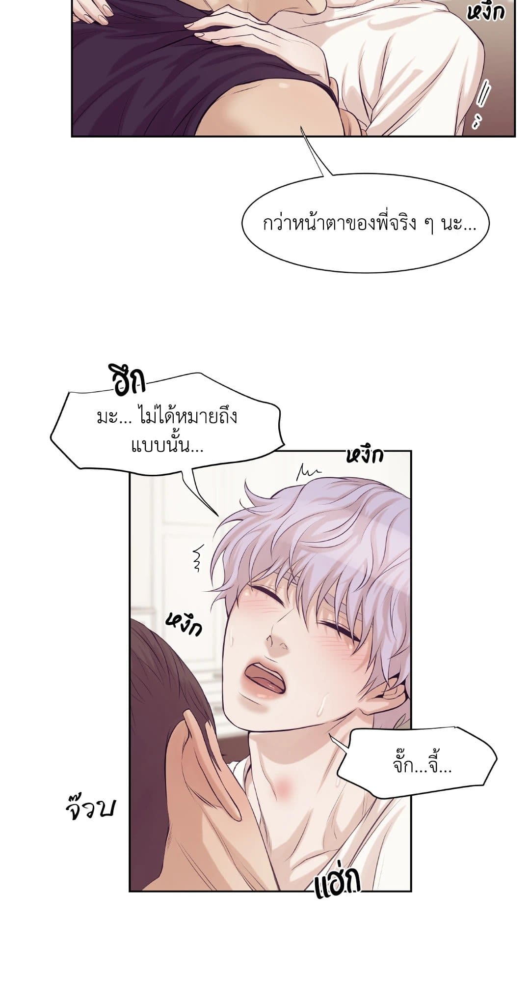 Pearl Boy ตอนที่ 1133