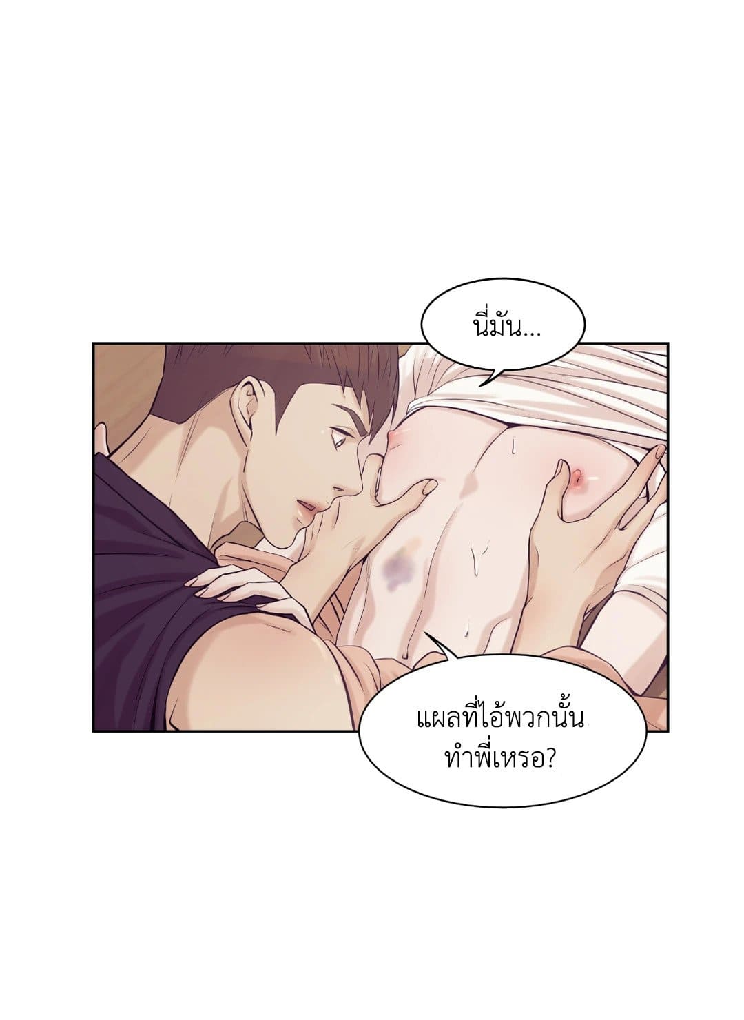 Pearl Boy ตอนที่ 1143