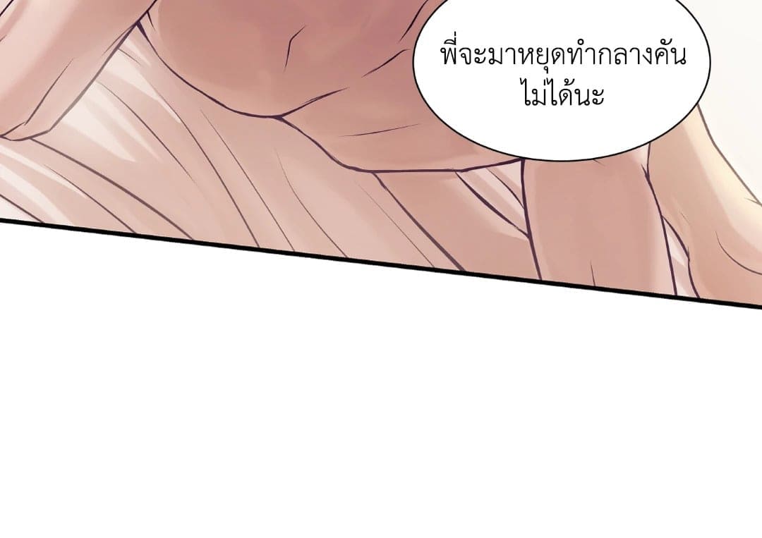 Pearl Boy ตอนที่ 1174