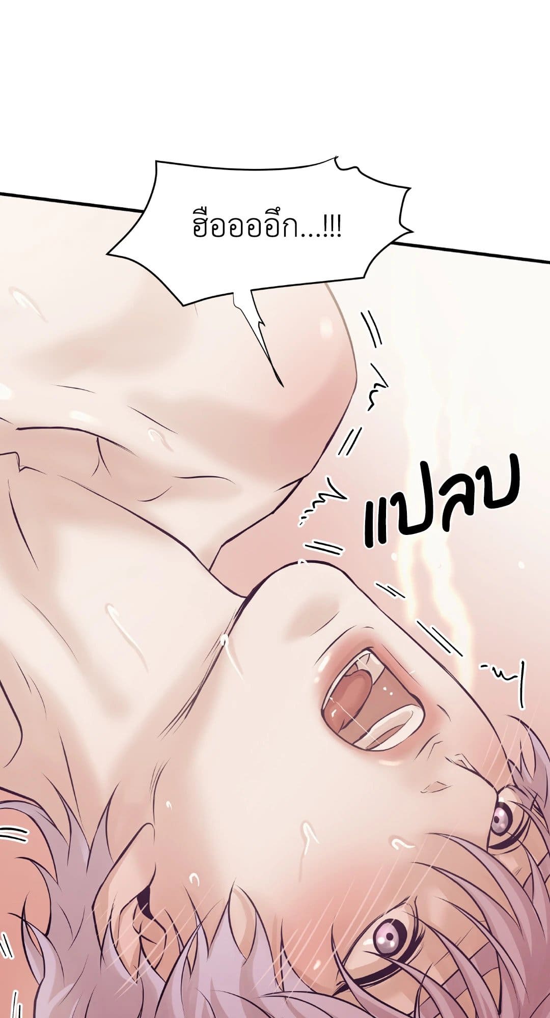 Pearl Boy ตอนที่ 1181