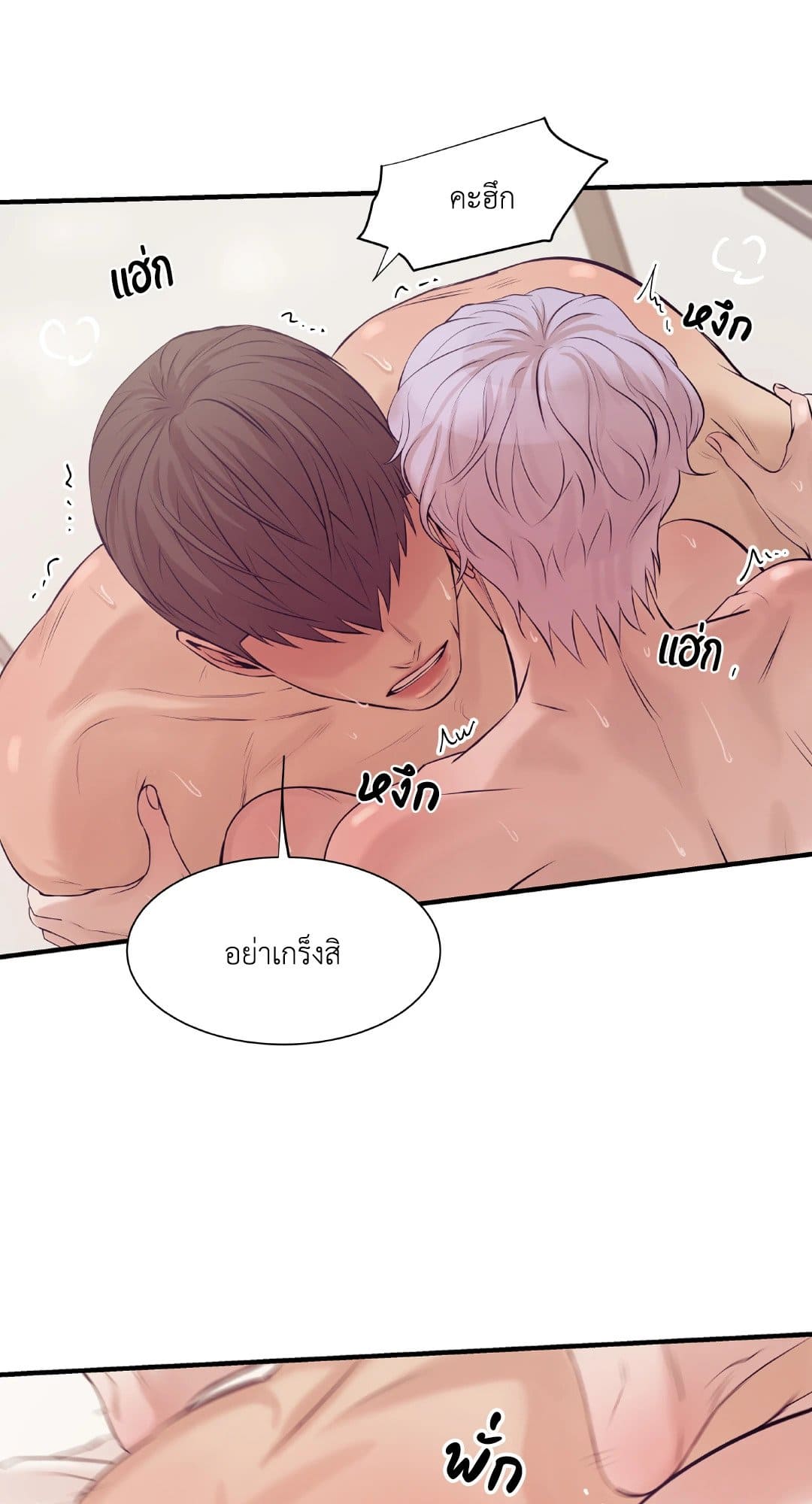 Pearl Boy ตอนที่ 1210