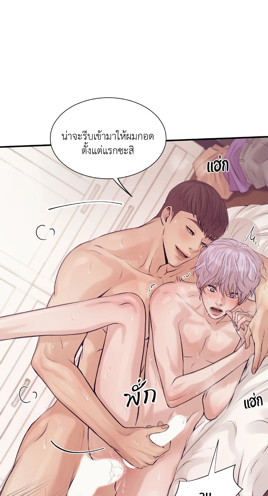 Pearl Boy ตอนที่ 1235