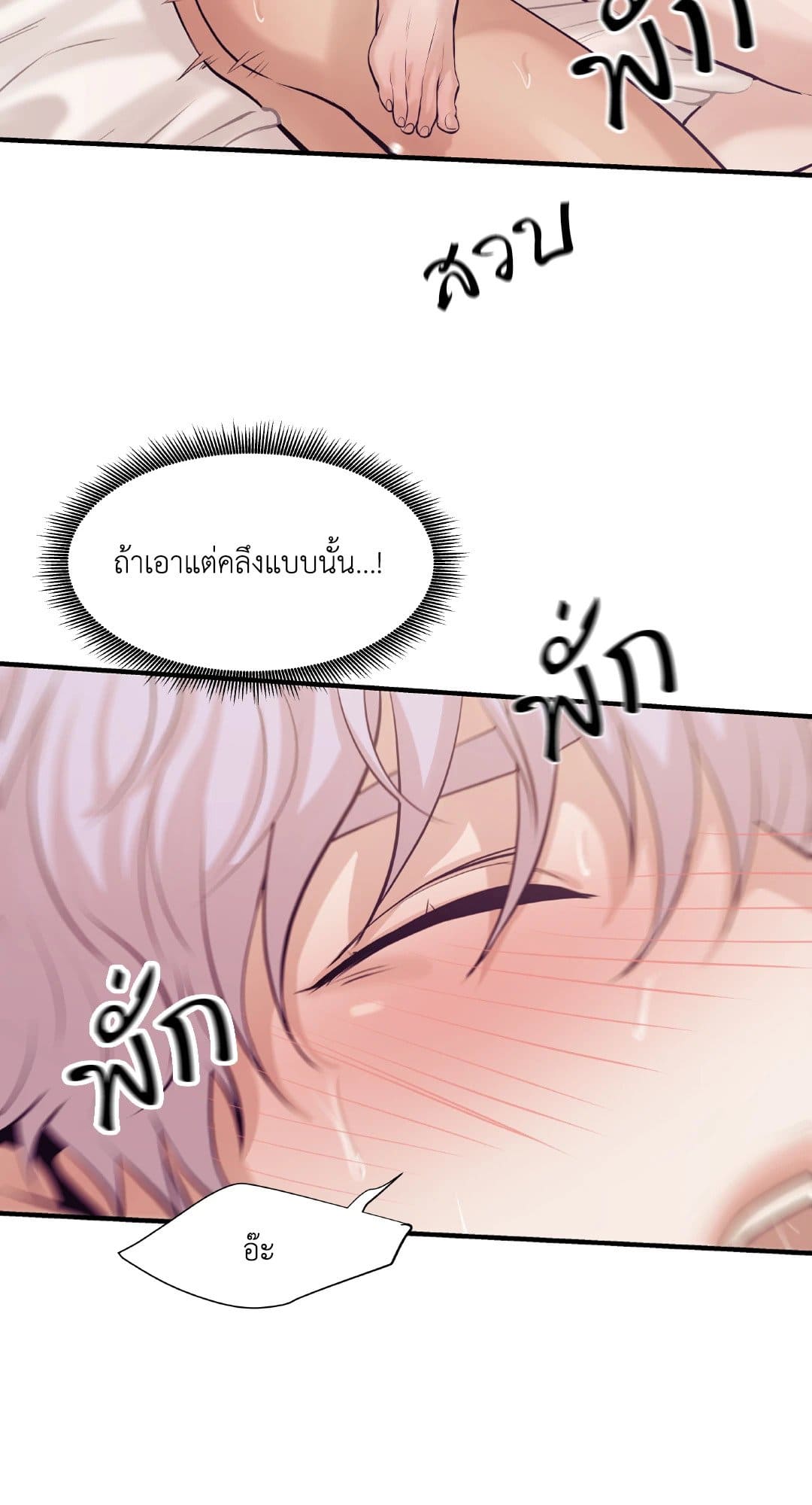 Pearl Boy ตอนที่ 1239