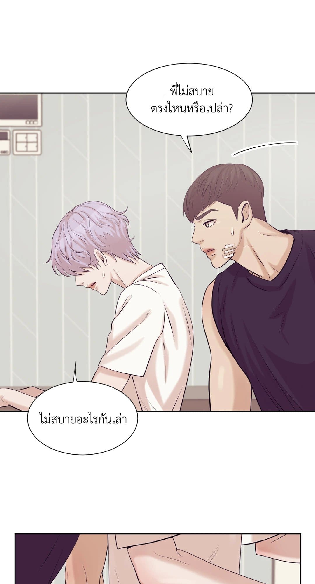 Pearl Boy ตอนที่ 1258