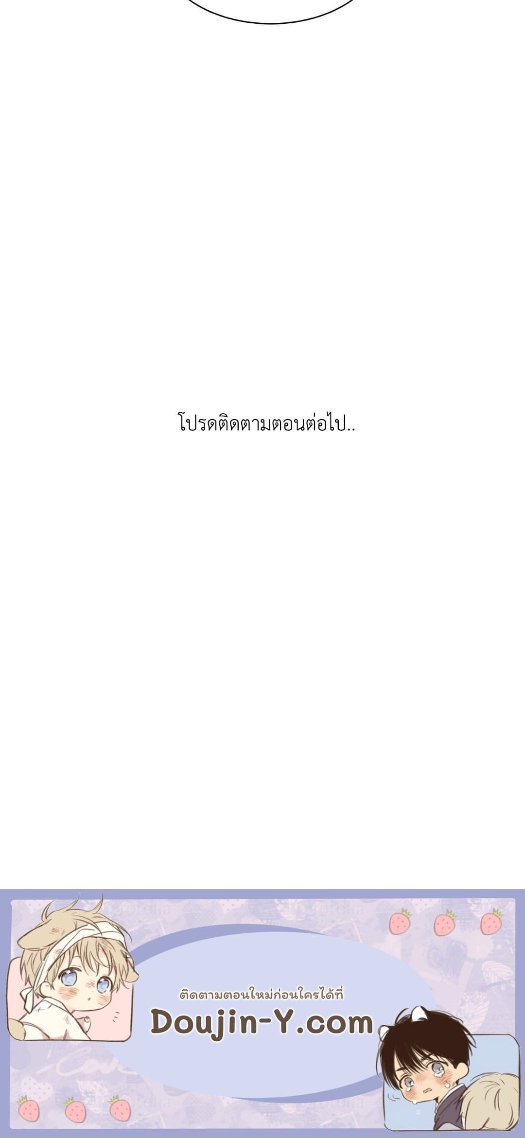 Pearl Boy ตอนที่ 1278