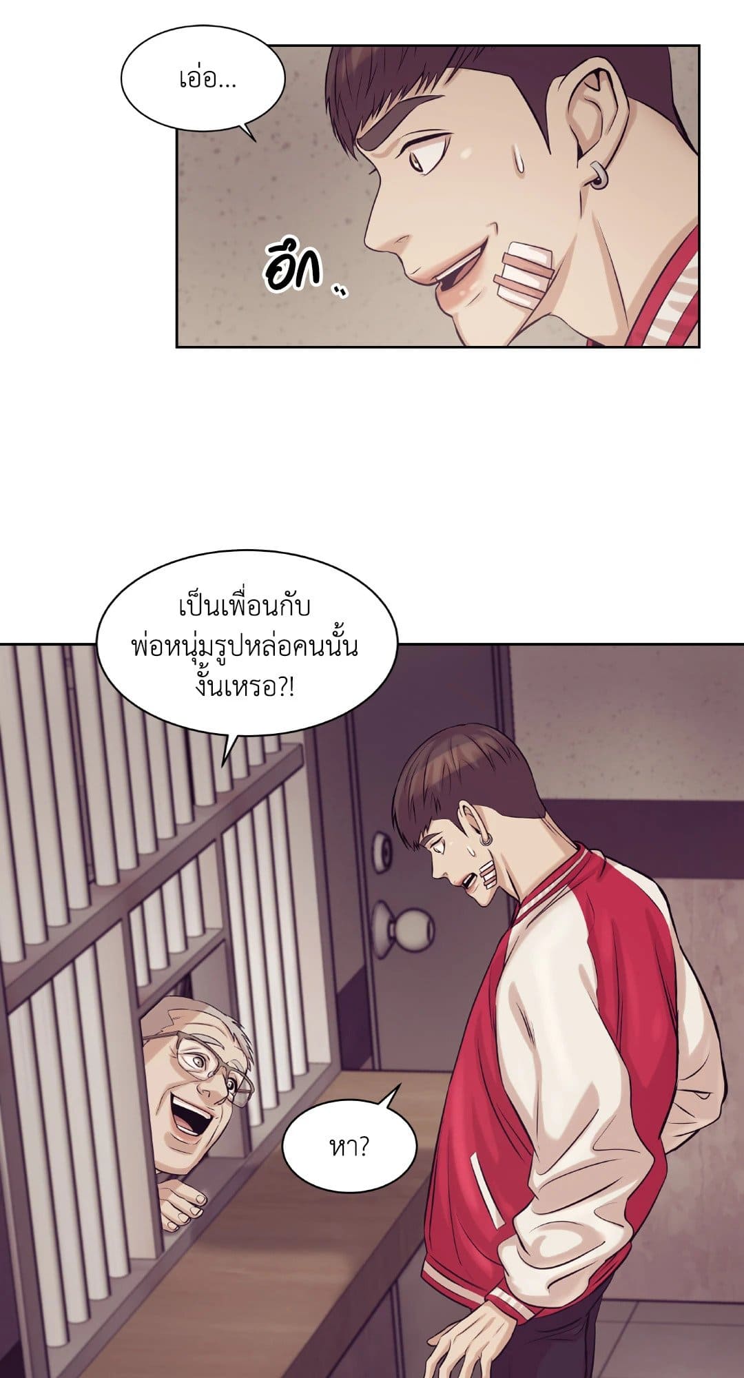 Pearl Boy ตอนที่ 1306