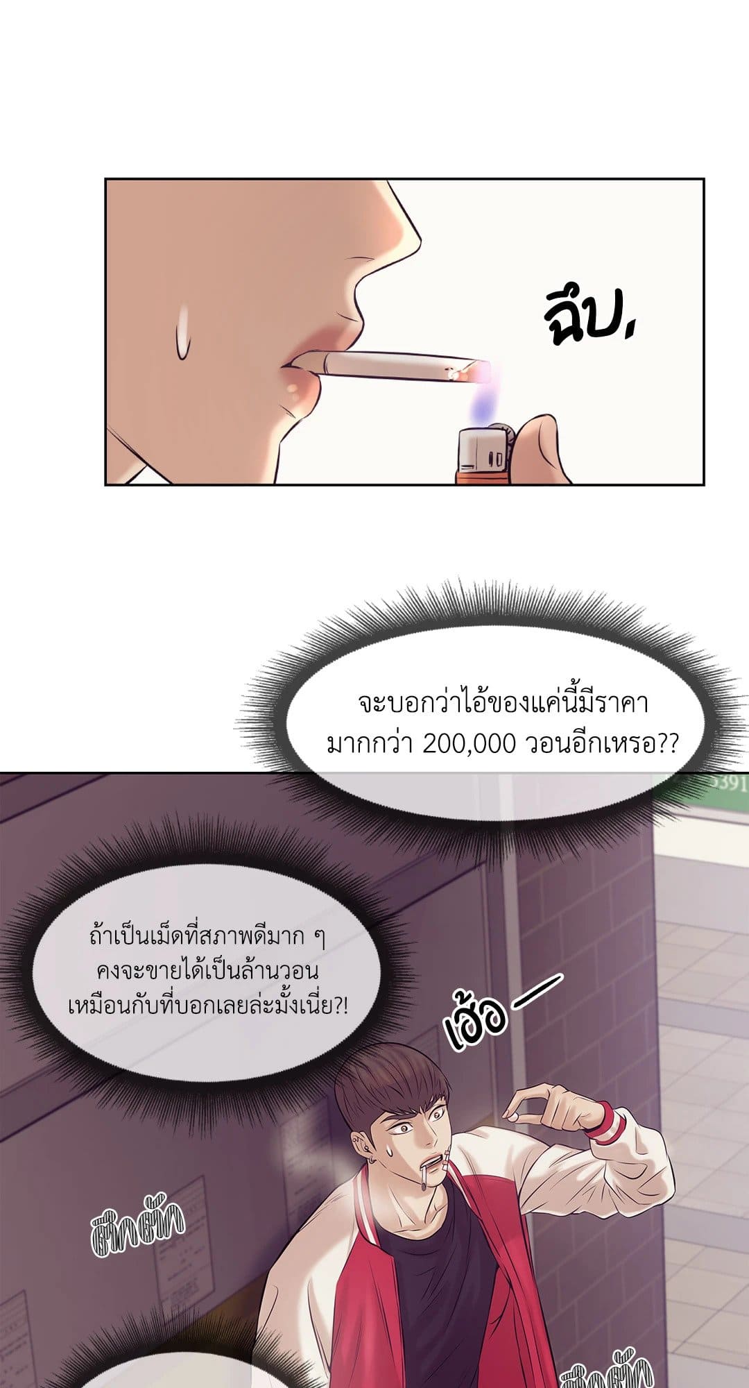 Pearl Boy ตอนที่ 1317