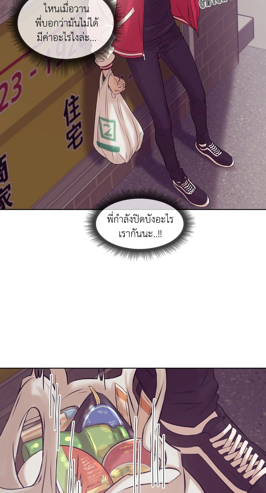 Pearl Boy ตอนที่ 1318