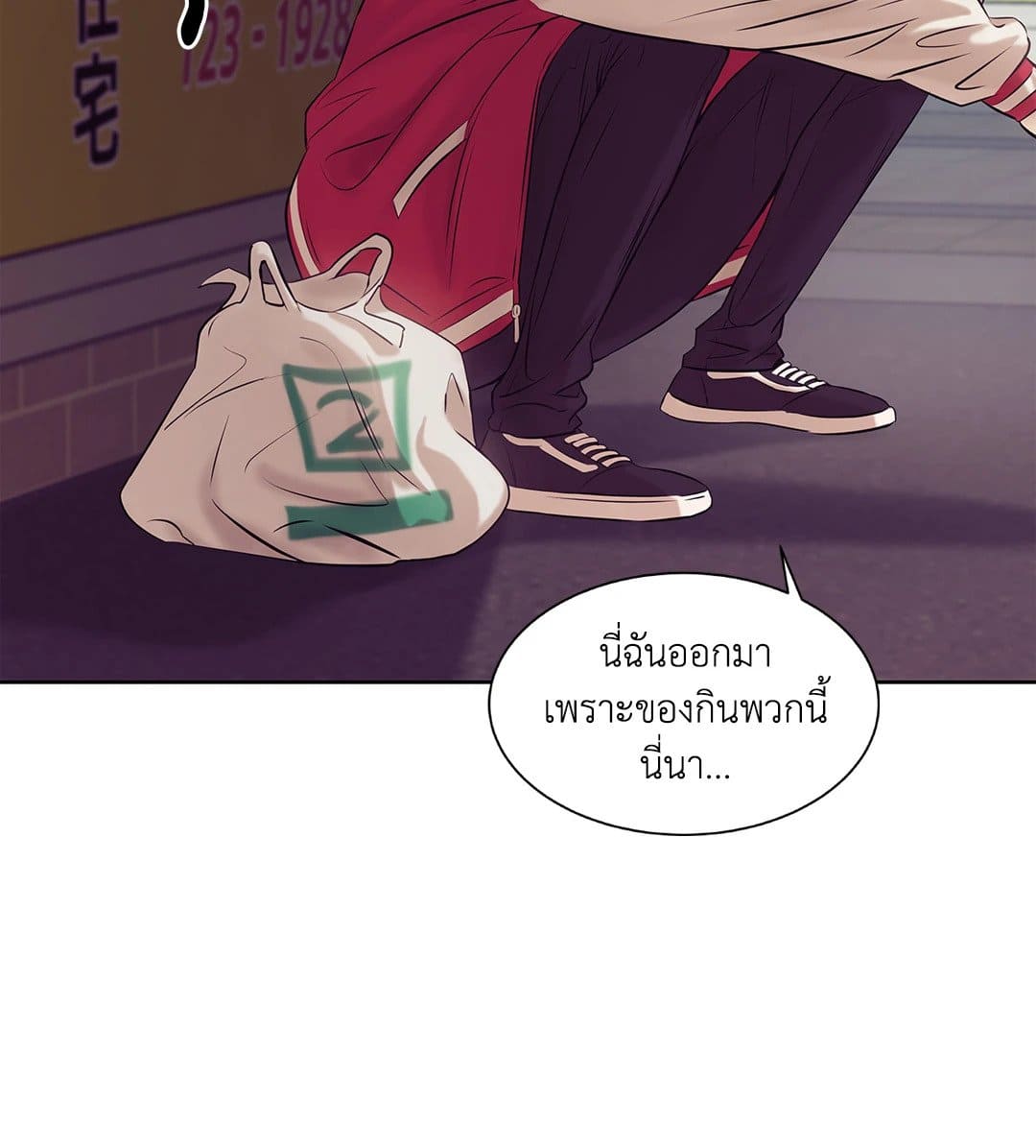 Pearl Boy ตอนที่ 1320