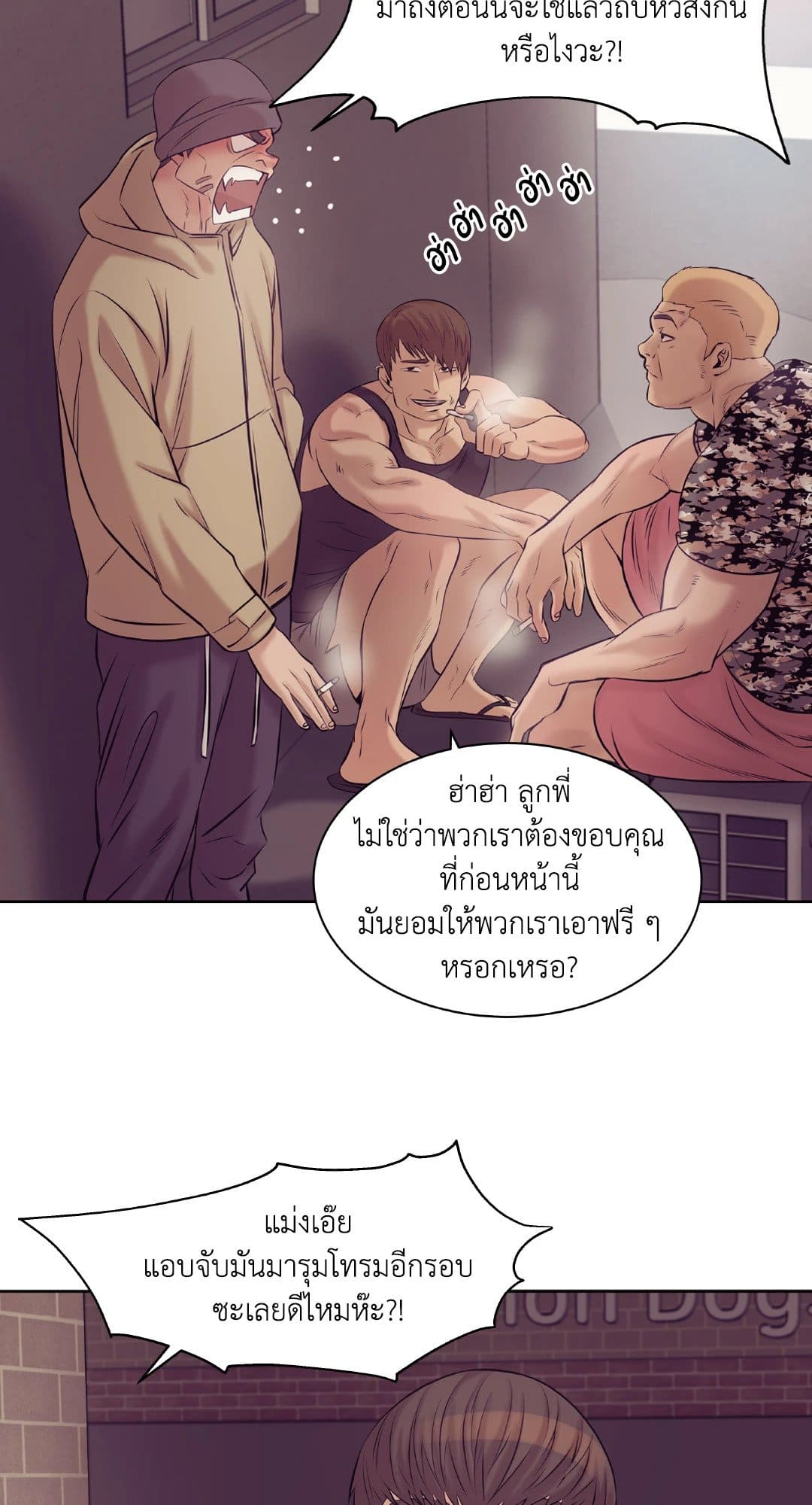 Pearl Boy ตอนที่ 1326